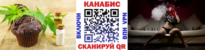 Печенье с ТГК марихуана  Кинель 