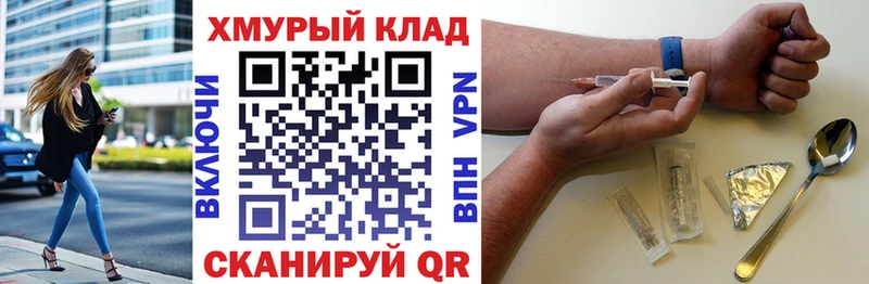 Героин Heroin  KRAKEN зеркало  Кинель 