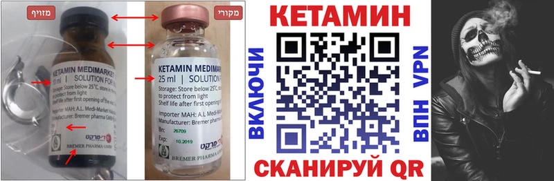 Кетамин VHQ  где купить наркоту  OMG онион  darknet телеграм  Кинель 
