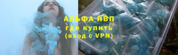 альфа пвп Володарск