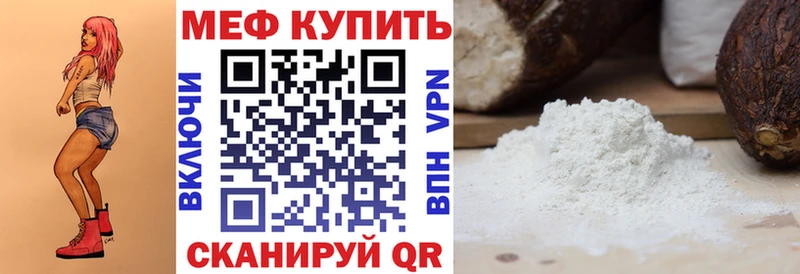 Меф VHQ дарнет шоп Кинель