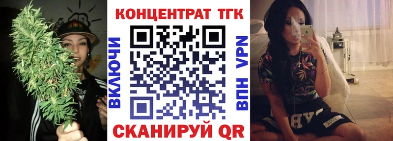 ТГК концентрат  цена   Кинель 